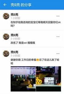 知乎娱乐圈爆料账号,揭秘明星背后的真实故事 第2张 知乎娱乐圈爆料账号,揭秘明星背后的真实故事 第2张